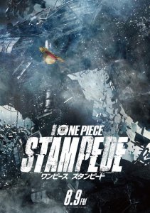 ​海贼王最新剧场版《STAMPEDE》最新角色公布