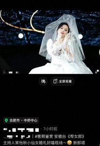 ​恭喜！40岁美女主持人大婚，满脸甜蜜娇羞似少女，老公撞脸刘强东