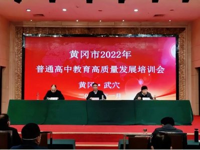 ​湖北武穴市育才高中：岁暮新年，静待春来，愿兔年再创辉煌！