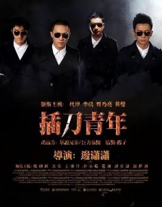 ​“插刀教”成员现况，女主当阔太，印小天混的不如杜淳、李晨！