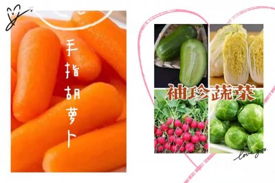 ​手指胡萝卜，一个年产值10亿美元的农产品，到底是不是智商税