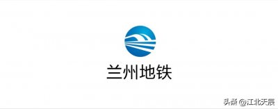 ​中国城市轨道交通系列——第5期·兰州轨道交通
