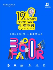 ​文脉绵延书飘香，精神传承享盛宴 ——辽海出版社邀您莅临上海书展