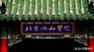 ​排行榜前十名的北京医院