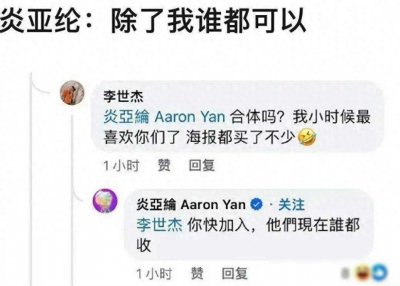 ​炎亚纶超爱汪东城？杨幂陪孩子过年？赵薇周迅旧怨瓜？周冬雨资源