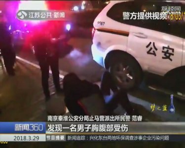 ​分手应该体面？南京一对情侣闹掰 差点弄出命案