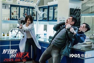 ​沉默的证人结局是什么意思？沉默的证人有彩蛋吗？