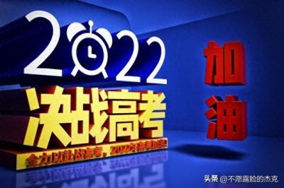 ​真相：誓师大会有用吗？你可能不知道！