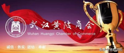 ​上联：天道酬勤宝地奔驰千里马，下联？《黄陂商会楹联集锦》