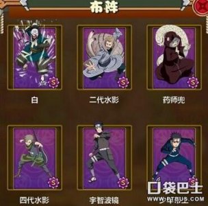 ​《火影忍者-忍者大师》手游羁绊系统详解