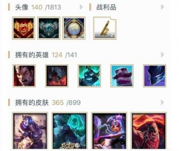 ​三年英雄联盟玩家，账号价值也能超过5000，来看看你的值多少？