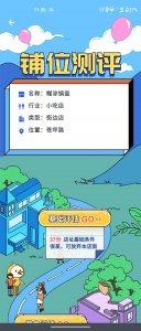 ​投资几万开店失败后，我分析了开店失败的主要原因，分享给大家