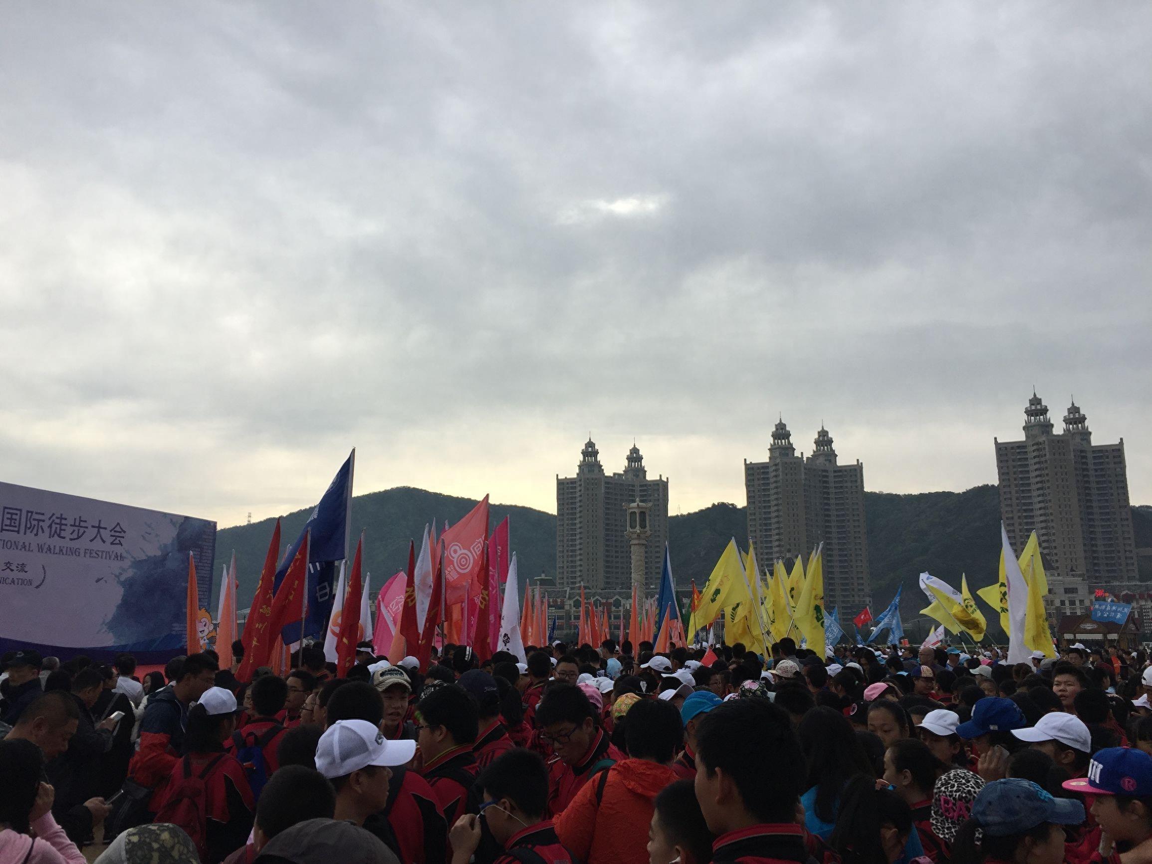 第十四届大连国际徒步大会
