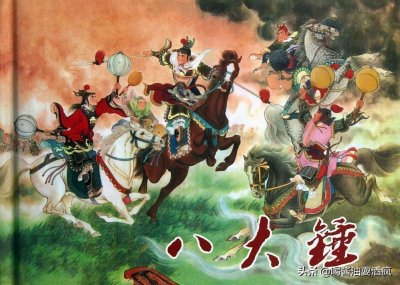 ​那些有名的“八大锤”猛将都是谁？
