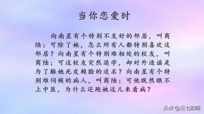 ​蓝白色，七宝酥，咬春饼的小说，强推《当你恋爱时》《狙击蝴蝶》