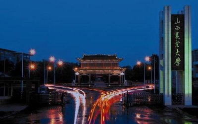 ​盘点院校前身之山西农业大学