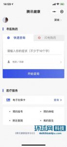 ​微信支付将增加医疗健康入口怎么回事？微信医疗健康入口在哪里怎么用