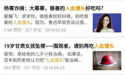 ​科普向 |“人肉馒头”一词到底是什么意思？为何总是频频出现？