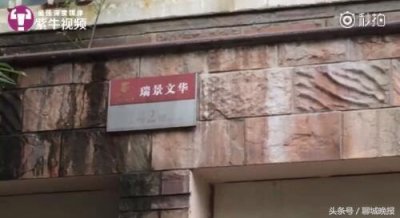 ​786万！南京“碎尸案”别墅竞拍空前激烈，神秘人得偿所愿