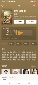 ​包贝尔伴娘门（因闹伴娘事件连累新片）