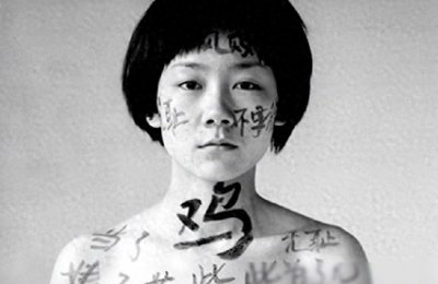 ​2011年，她全裸接受记者采访，并称：我敢看你们，你们敢看我吗？