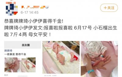 ​牌牌琦个人资料简介（网红牌牌琦和小伊伊现状如何）