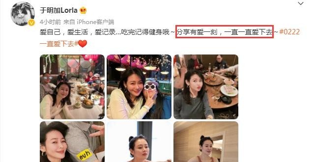 于明加胡俊访谈节目（于明加丈夫个人资料）