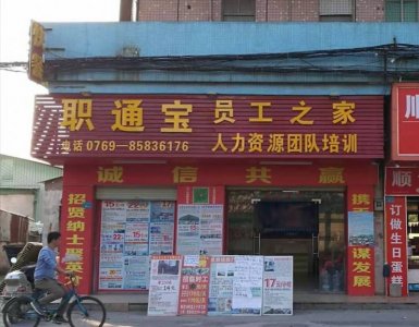 ​订单暴增，东莞再现用工荒！招聘信息满街撒，“能招来人就行”