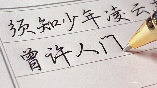 “曾许人间第一流”全诗(曾许人间第一流上一句)