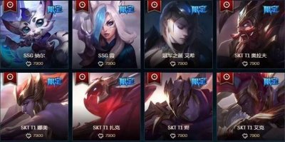 ​LOL：冠军系列皮肤即将全部返场，玉剑系列没有返场迹象