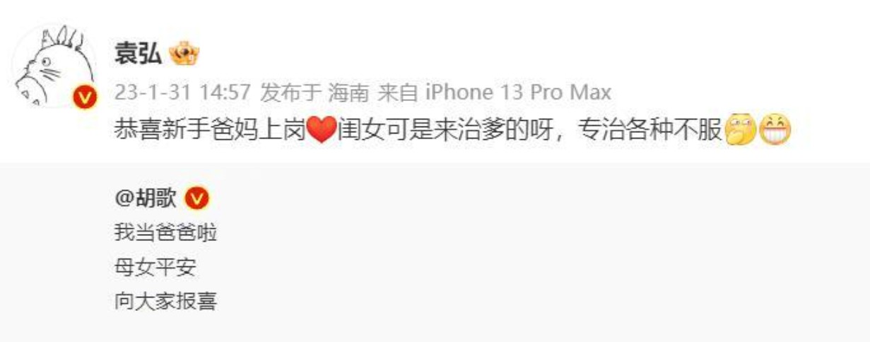 0岁胡歌官宣结婚生女,圈外老婆被网友扒出3个版本,颜值不低