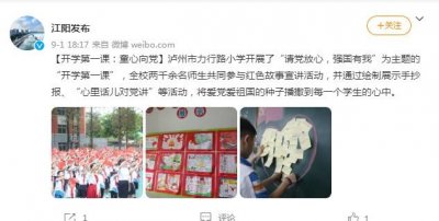 ​请党放心强国有我手抄报内容 祖国放心强国有我黑板报素材资料