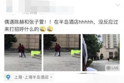 ​陈赫张子萱旅行被偶遇，陈赫实力宠妻搂着妻子走热恋小情侣路线
