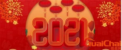 ​距离过年还有多少天多少小时多少秒？距离过年还有多少天啊