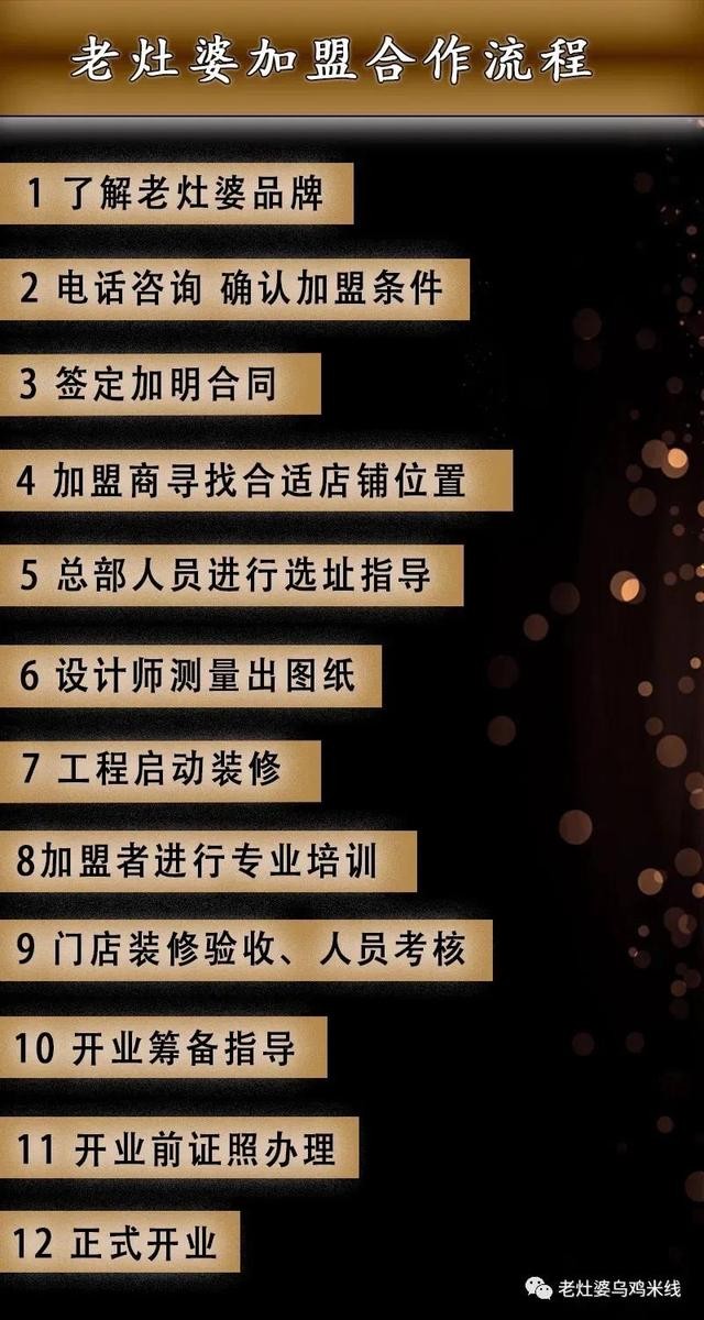 乌鸡米线加盟行业十佳品牌怎么样(老灶婆乌鸡米线品牌介绍加盟优势)(3)