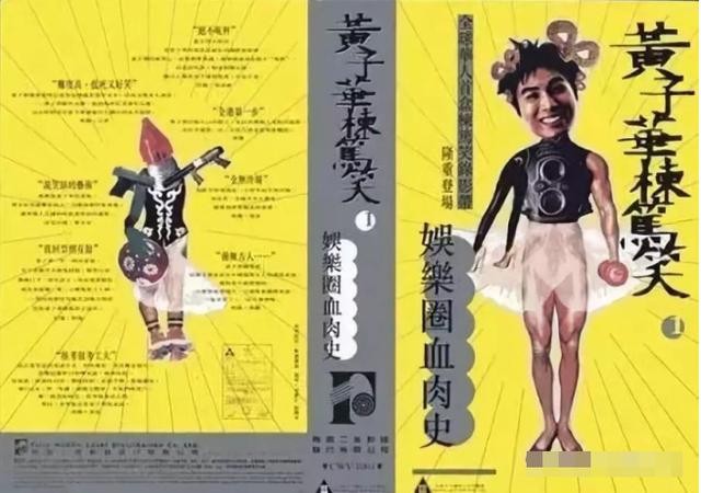 黄子华栋笃笑哗众取宠最后一段（黄子华叛逆的成长史）(8)