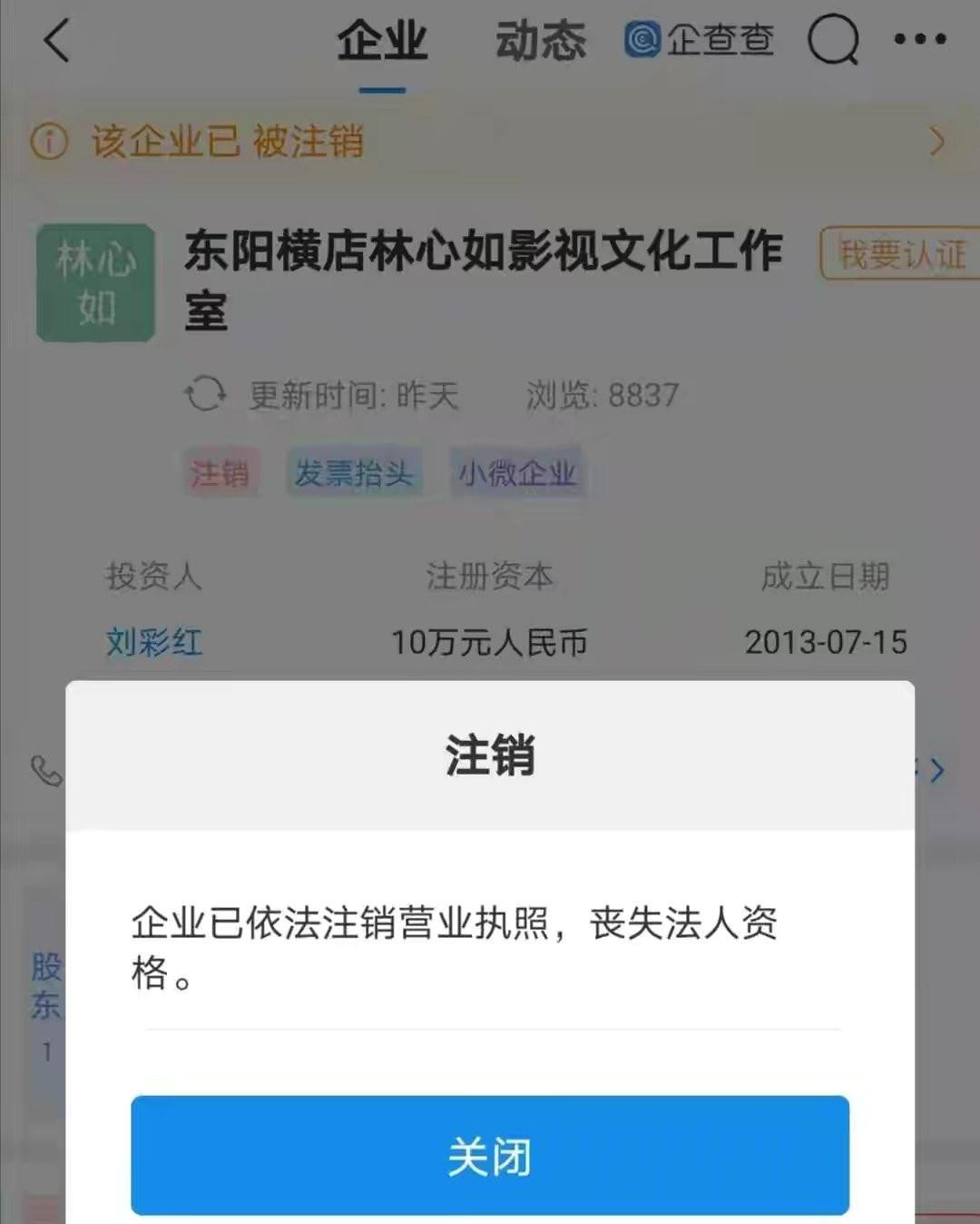 还珠格格演员都犯了什么事(还珠格格里的演员都犯了什么) 还珠格格 演员 第4张