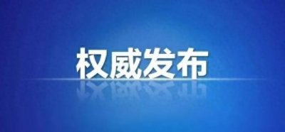​擅权妄为，漳州市委统战部原副部长（正处长级）陈东海被“双开”