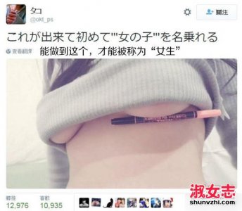 ​新“女生标准”胸下夹笔 女生标准胸下夹笔