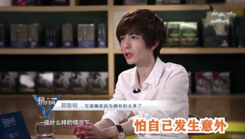 郭敬明同性恋事件（郭敬明拥有太多二十多岁立遗嘱）