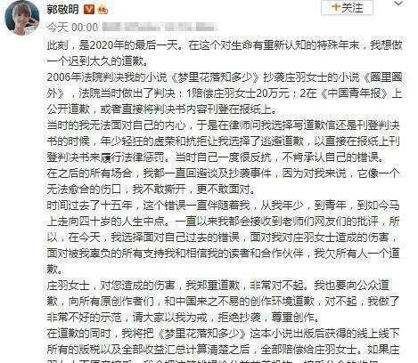 郭敬明同性恋事件（郭敬明拥有太多二十多岁立遗嘱）