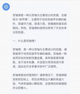 ​什么是贫铀弹？哪些国家拥有贫铀弹和生产能力？它的危害有多大？
