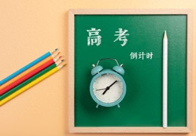 ​高考录取中啥叫专项计划？