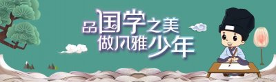 ​5个理由告诉你，孩子诵读国学的重要性！