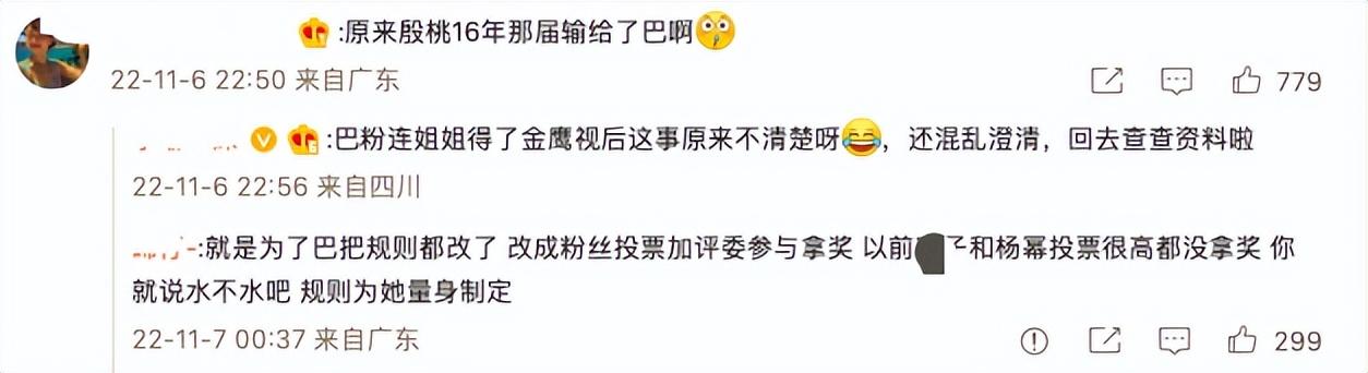 殷桃跟热巴同框名场面出圈,时隔五年夺回金鹰视后,这才是真实力