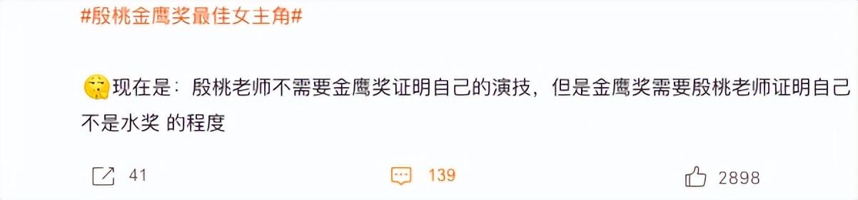 殷桃跟热巴同框名场面出圈,时隔五年夺回金鹰视后,这才是真实力