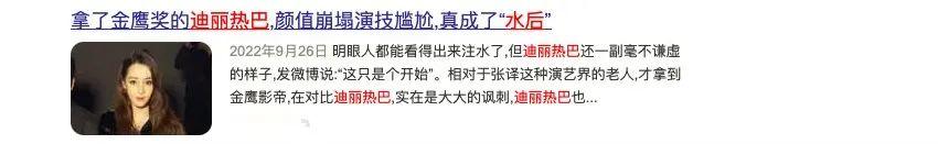 殷桃跟热巴同框名场面出圈,时隔五年夺回金鹰视后,这才是真实力