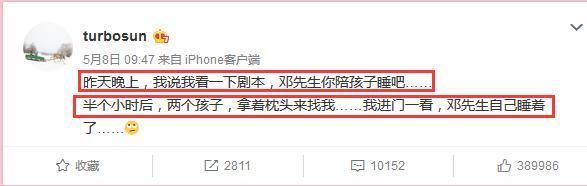 邓超孙俪结婚9周年,邓超公开发文吐槽,情感专家却对此并不看好