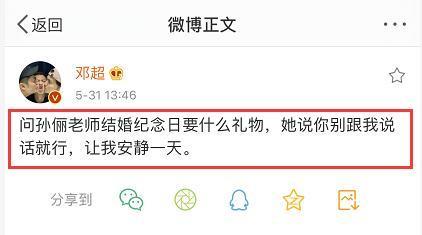 邓超孙俪结婚9周年,邓超公开发文吐槽,情感专家却对此并不看好