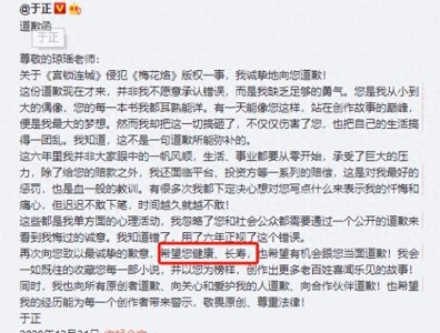 ​于正删除对琼瑶的道歉信，被骂上热搜 ，别再打着正义的旗号跟风了